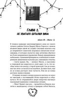 Не ищи меня — фото, картинка — 18