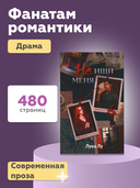 Не ищи меня — фото, картинка — 4