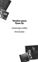 Не ищи меня — фото, картинка — 7