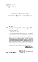 Не ищи меня — фото, картинка — 9