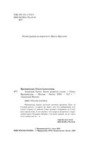 Академия Хаоса. Когда рушатся стены — фото, картинка — 1