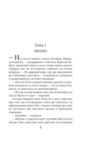 Академия Хаоса. Когда рушатся стены — фото, картинка — 2