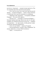 Академия Хаоса. Когда рушатся стены — фото, картинка — 11