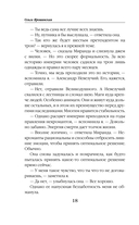 Академия Хаоса. Когда рушатся стены — фото, картинка — 15