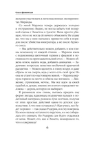 Академия Хаоса. Когда рушатся стены — фото, картинка — 3