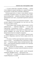 Академия Хаоса. Когда рушатся стены — фото, картинка — 4