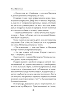 Академия Хаоса. Когда рушатся стены — фото, картинка — 5