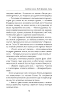 Академия Хаоса. Когда рушатся стены — фото, картинка — 6