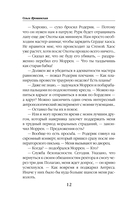 Академия Хаоса. Когда рушатся стены — фото, картинка — 9