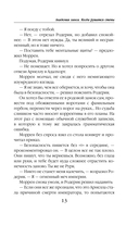 Академия Хаоса. Когда рушатся стены — фото, картинка — 10