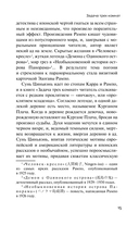 Задача трех комнат — фото, картинка — 14