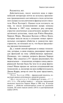 Задача трех комнат — фото, картинка — 6