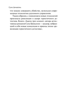 Задача трех комнат — фото, картинка — 7