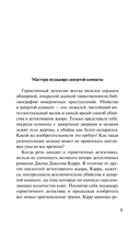 Задача трех комнат — фото, картинка — 8