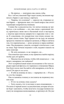 Похоронные дела Харта и Мёрси — фото, картинка — 16