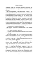 Похоронные дела Харта и Мёрси — фото, картинка — 17