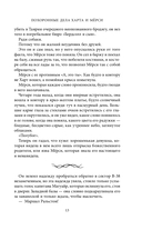 Похоронные дела Харта и Мёрси — фото, картинка — 18