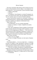 Похоронные дела Харта и Мёрси — фото, картинка — 19