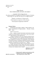 Похоронные дела Харта и Мёрси — фото, картинка — 10