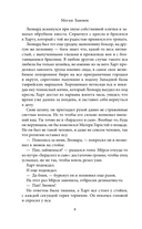 Похоронные дела Харта и Мёрси — фото, картинка — 13