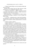 Похоронные дела Харта и Мёрси — фото, картинка — 14