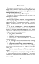 Похоронные дела Харта и Мёрси — фото, картинка — 15