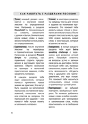 Английский за чашкой кофе. Учи, когда удобно тебе — фото, картинка — 14