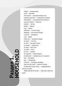 Английский за чашкой кофе. Учи, когда удобно тебе — фото, картинка — 16