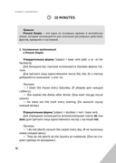 Английский за чашкой кофе. Учи, когда удобно тебе — фото, картинка — 18