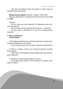 Английский за чашкой кофе. Учи, когда удобно тебе — фото, картинка — 19