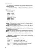 Английский за чашкой кофе. Учи, когда удобно тебе — фото, картинка — 20