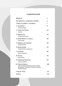Английский за чашкой кофе. Учи, когда удобно тебе — фото, картинка — 12