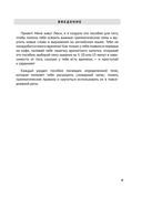 Английский за чашкой кофе. Учи, когда удобно тебе — фото, картинка — 13