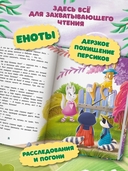 Енот Кусь. Куда пропали персики? — фото, картинка — 2