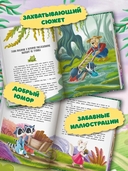 Енот Кусь. Куда пропали персики? — фото, картинка — 3