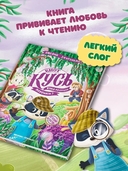 Енот Кусь. Куда пропали персики? — фото, картинка — 5