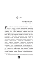 Скайджекинг — фото, картинка — 1