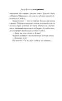 Скайджекинг — фото, картинка — 4