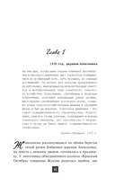 Скайджекинг — фото, картинка — 6