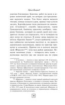 Скайджекинг — фото, картинка — 7