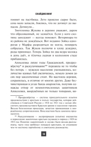 Скайджекинг — фото, картинка — 8