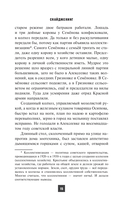 Скайджекинг — фото, картинка — 10