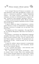 Обычная женщина, обычный мужчина — фото, картинка — 11