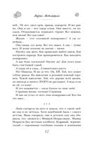 Обычная женщина, обычный мужчина — фото, картинка — 12