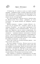 Обычная женщина, обычный мужчина — фото, картинка — 14