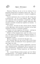 Обычная женщина, обычный мужчина — фото, картинка — 16