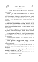 Обычная женщина, обычный мужчина — фото, картинка — 18