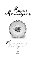 Обычная женщина, обычный мужчина — фото, картинка — 3