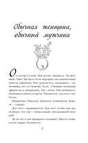 Обычная женщина, обычный мужчина — фото, картинка — 5