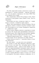 Обычная женщина, обычный мужчина — фото, картинка — 6